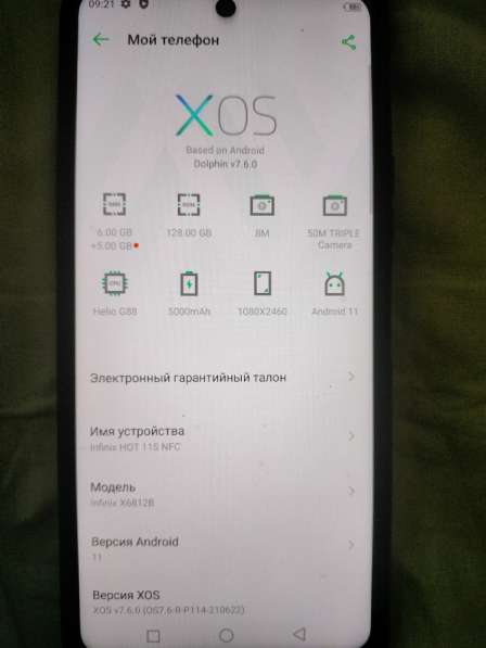 Infinix Hot 11S NFC, 6/128 ГБ в Санкт-Петербурге фото 5