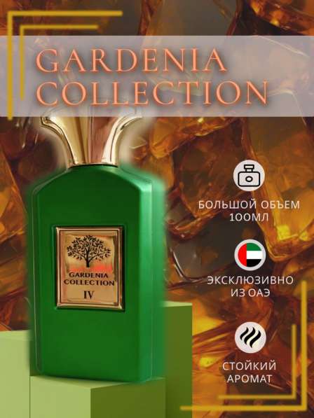 Парфюм unisex из ОАЭ