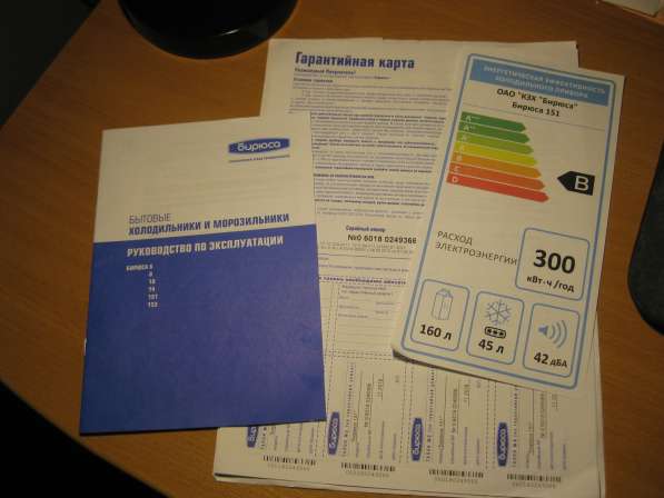 Холодильник "Бирюса 151" в Каменске-Уральском