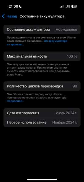 Продажа айфона 16,128 гб