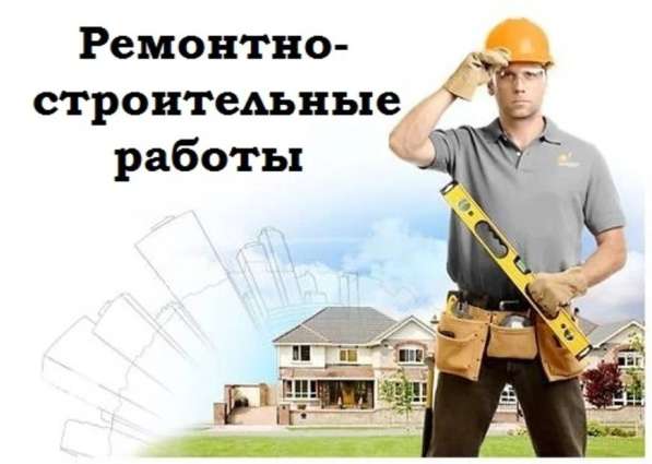 Вскрытие. Строительство. Ремонт в Сарове фото 68