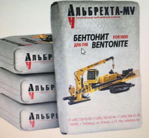 Бентонит Альбрехта MV в Москве