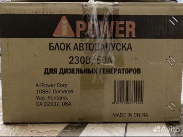 Блок автозапуска генератора (АВР) в Санкт-Петербурге