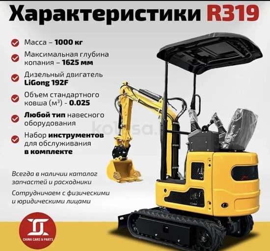 Продам мини-экскаватор RIPPA319 в фото 3