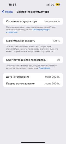 IPhone 15 pro max 256 Titanium в Краснодаре