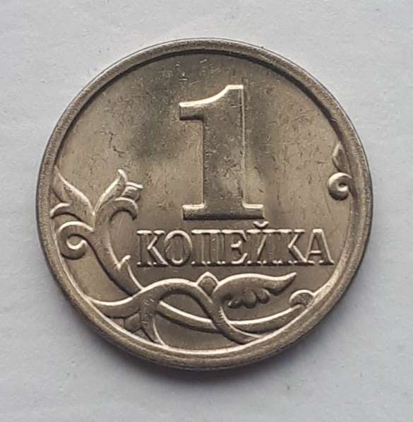 Монета РФ - 1 копейка, 2014 года