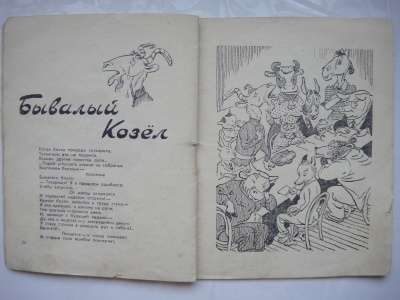 Библиотека КРОКОДИЛА 1956 г №136 А.Малин в Москве фото 6