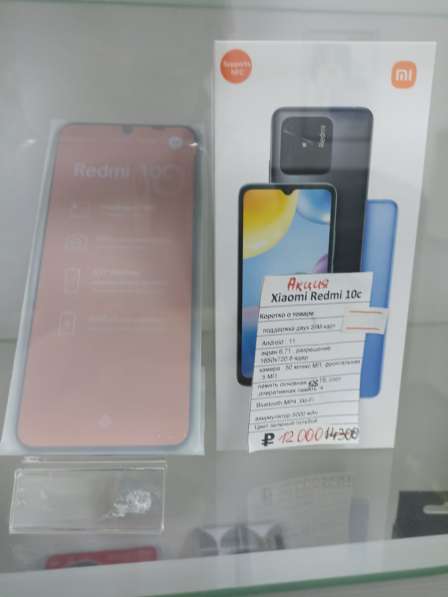 Xiaomi Redmi 10c