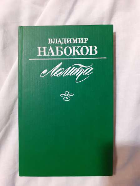 Книги хорошие в Новосибирске фото 3