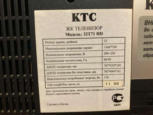 Телевизор KTC в Ростове-на-Дону фото 3