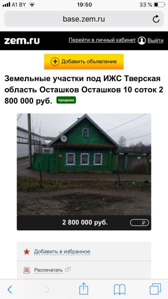 Продаётся участок 10 соток с домом в Твери фото 6