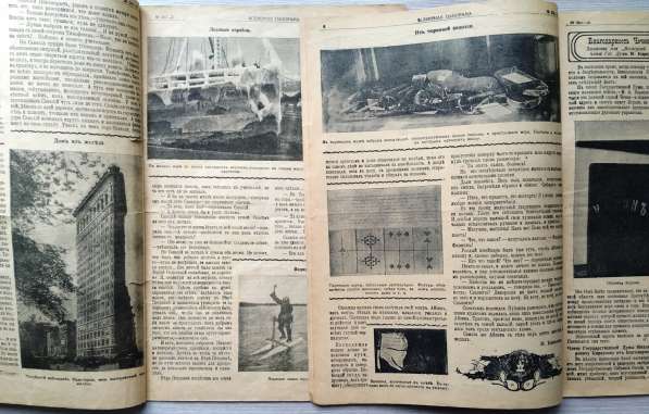 Журнал Всемирная панорама 1914 год в Твери фото 3