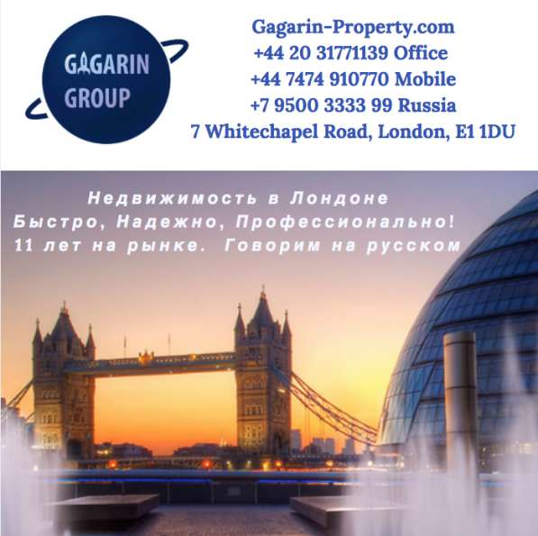 Недвижимость в Лондоне и Англии в фото 5