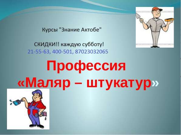 Повышение квалификации КУРСЫ! Скидки! в фото 4