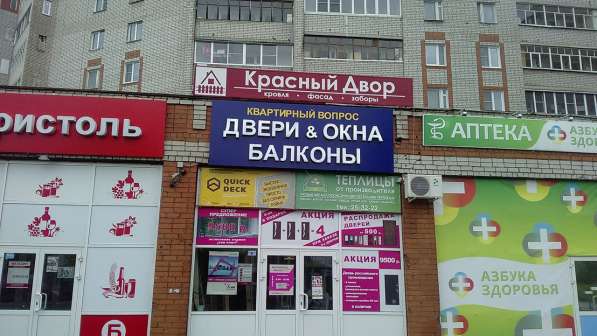 Наружная реклама в Рыбинске фото 5