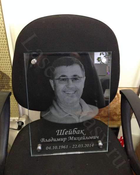 #стеклянные #памятныетаблички с #гравировкой #Москва в Москве фото 9