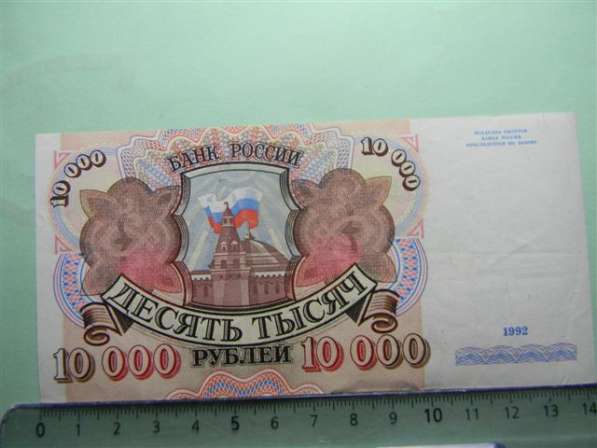 БаБанкноты Российской Федерации 1992 года, 6 штук в фото 5