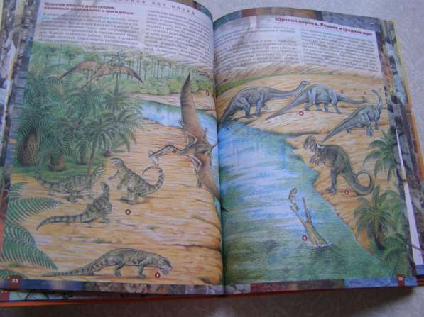 Атлас динозавров и других ископаемых животных (для детей) в Москве