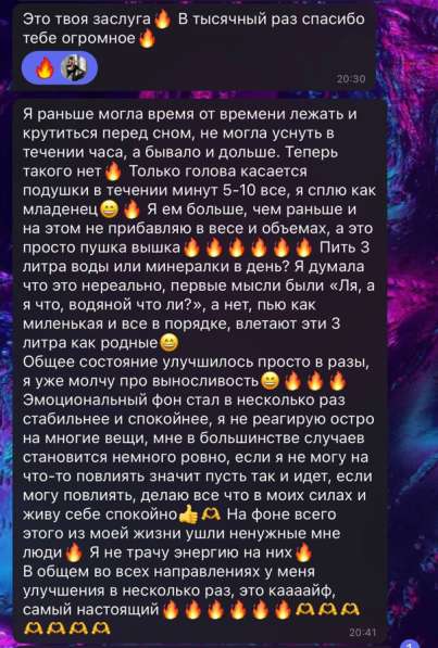 Фитнес тренер в Калининграде фото 8