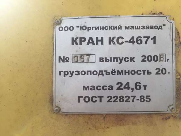 Продам самоходный кран КС-4671;гр/п 20тн;база ТТ-4 гусеница в Кирове фото 12