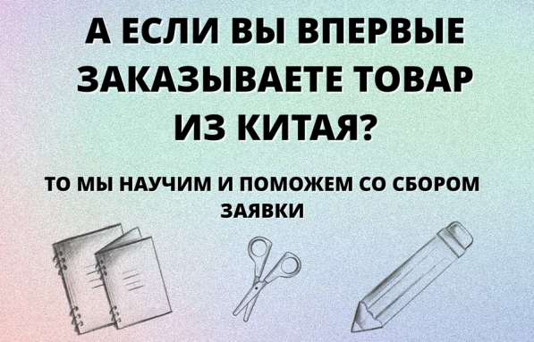 Доставка товаров из Китая в Москве