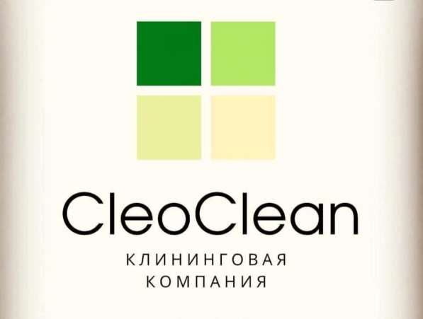 CleoClean клиниговая компания в фото 5