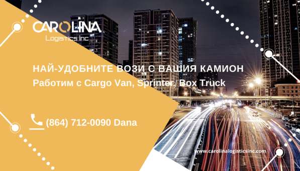 Търсим owners със свои камиони