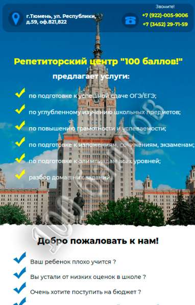 Создание сайтов. Гарантия. Ответственность