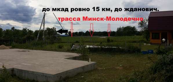 Участок в Заславле в фото 7