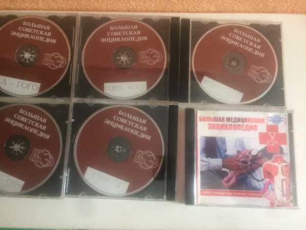 CD диски- энциклопедия, музыка, история в Гатчине фото 4