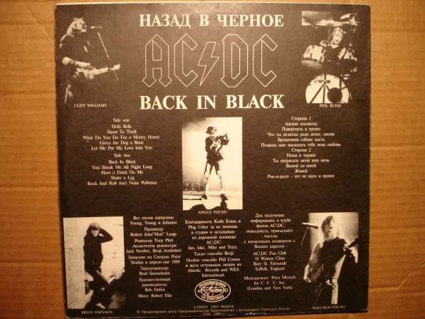 Пластинка виниловая AC/DC – Back In Black в Санкт-Петербурге фото 3