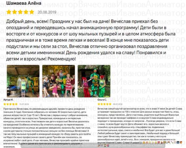 Аниматор, Ведущий, Организация праздников в Москве фото 10