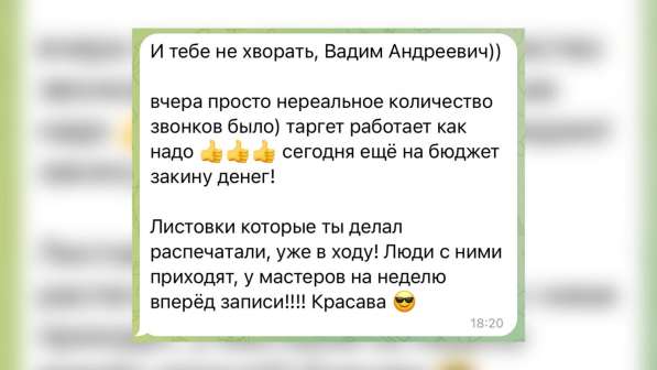 Маркетолог, Таргетолог, Графический дизайнер в Москве фото 5