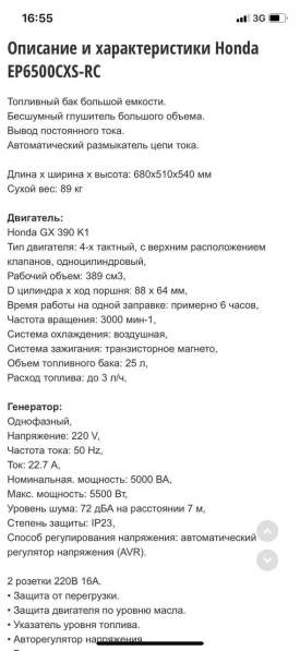 Генератор HONDA EP6500CXS-RC в фото 6