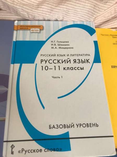 Учебники в Новосибирске фото 11