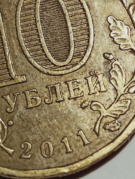 Брак 10 руб Курск в Санкт-Петербурге фото 5