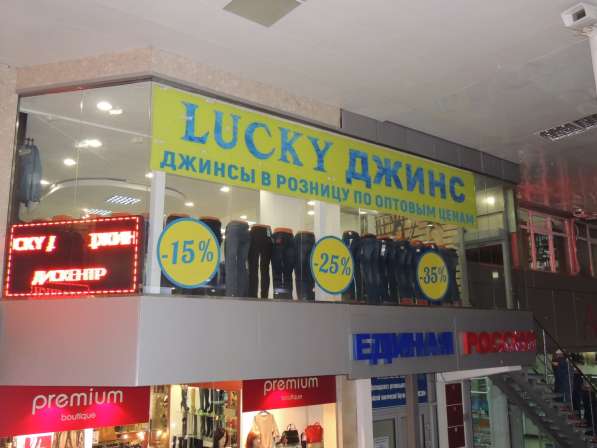Продам прибыльный джинсовый магазин в Сочи фото 3
