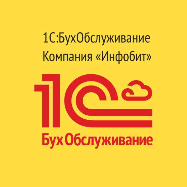 Бухгалтерские услуги для ООО на УСН/ЕНВД в Петрозаводске