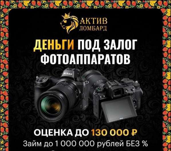 Актив Ломбард в Екатеринбурге фото 9