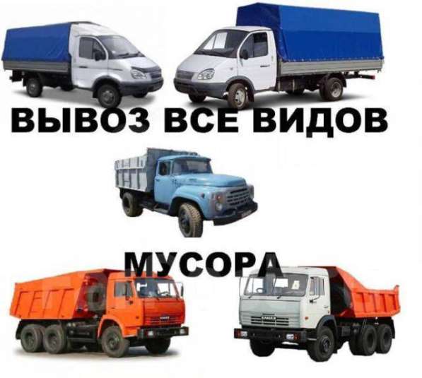 Грузоперевозки