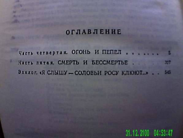 Книги производства СССР в Орле фото 5