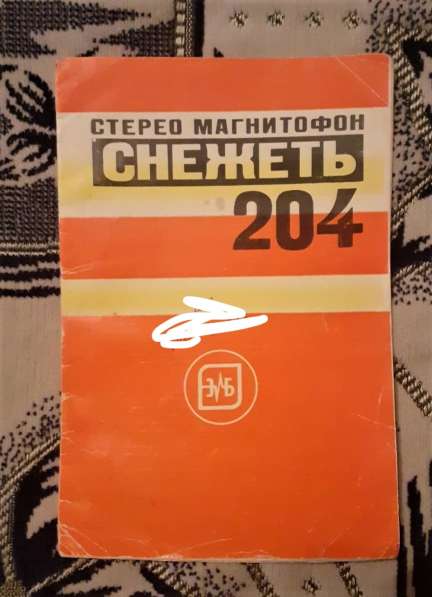 Руководство по эксплуатации Магнитофон Снежеть.204 стерео