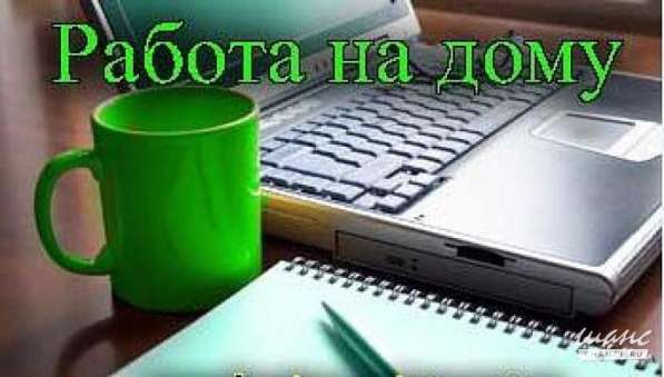 Оператор для обработки заявок удаленно