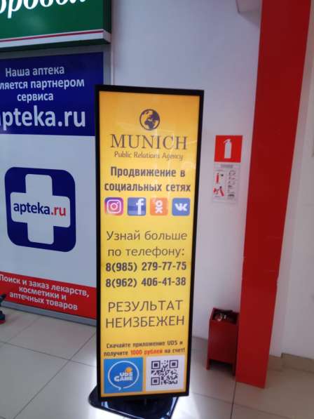 Рекламное оборудование в Ставрополе фото 4
