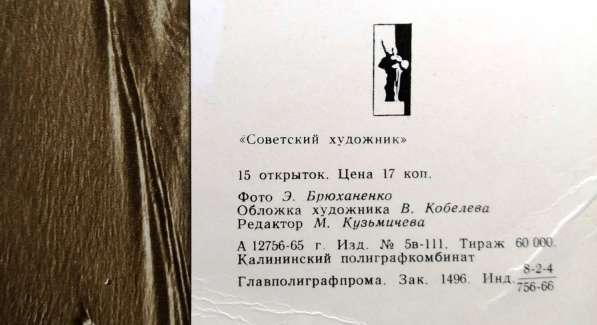 Наборы открыток Останкино 1959 Ленинград 1960 и др в Твери фото 4
