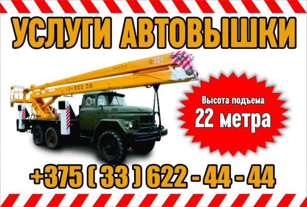 Услуги экскаватора-погрузчика, автовышки в 