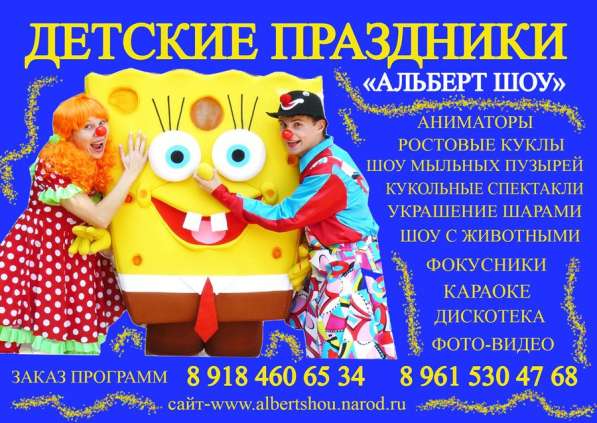 Детские праздники, контактный зоопарк(выездной),аниматоры в Краснодаре фото 7