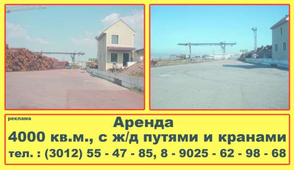 Аренда с последующим выкупом в Улан-Удэ фото 11