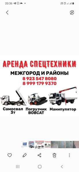 Услуги бобкэт
