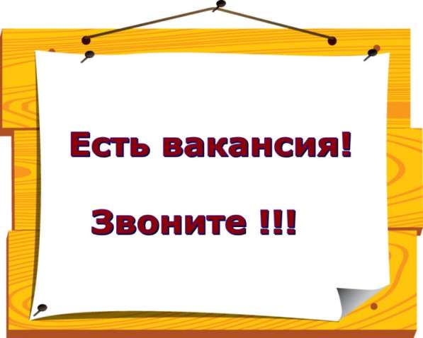 Требуются разнорабочие, комплектовщики, грузчики, Санкт-Пете в Санкт-Петербурге
